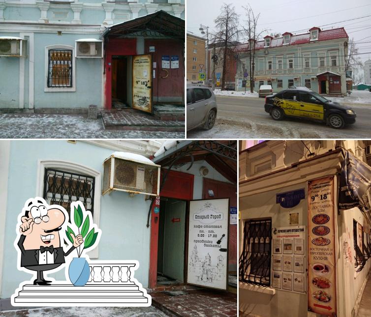 Старый город
