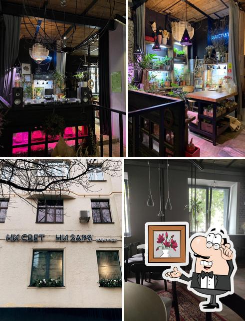 Ни свет ни заря