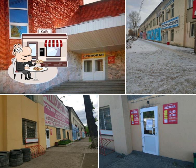 Ашхана