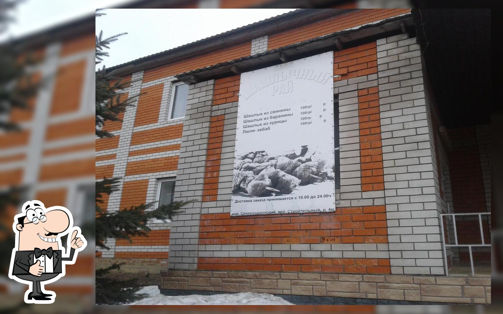 Мир