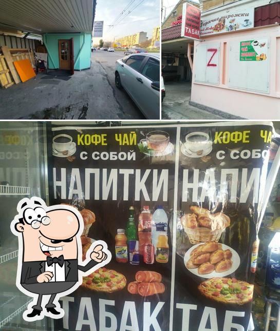 Пирожки, чай, табак