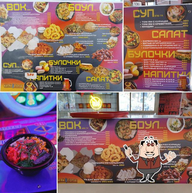 Китай город