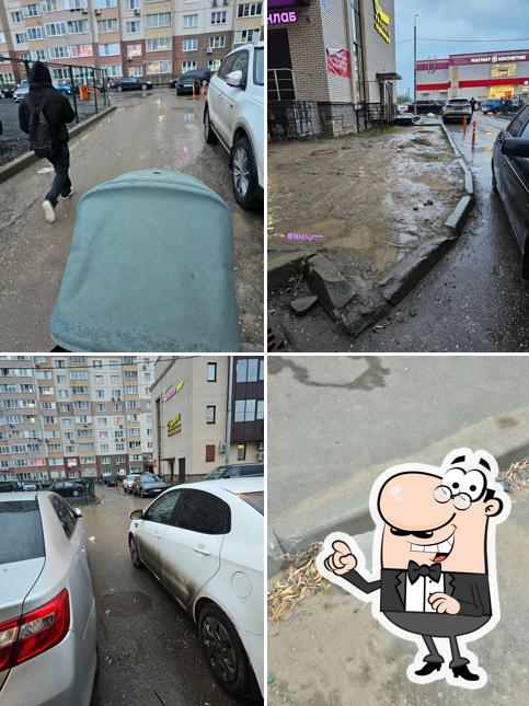 Магнит