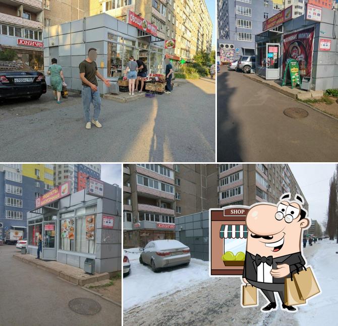 Продукты