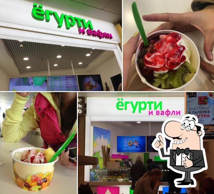 Ёгурти