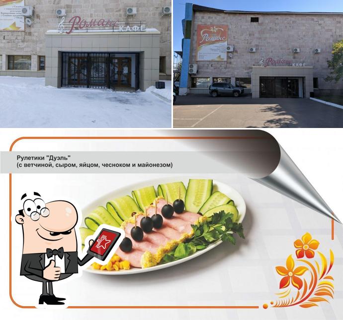 Романс