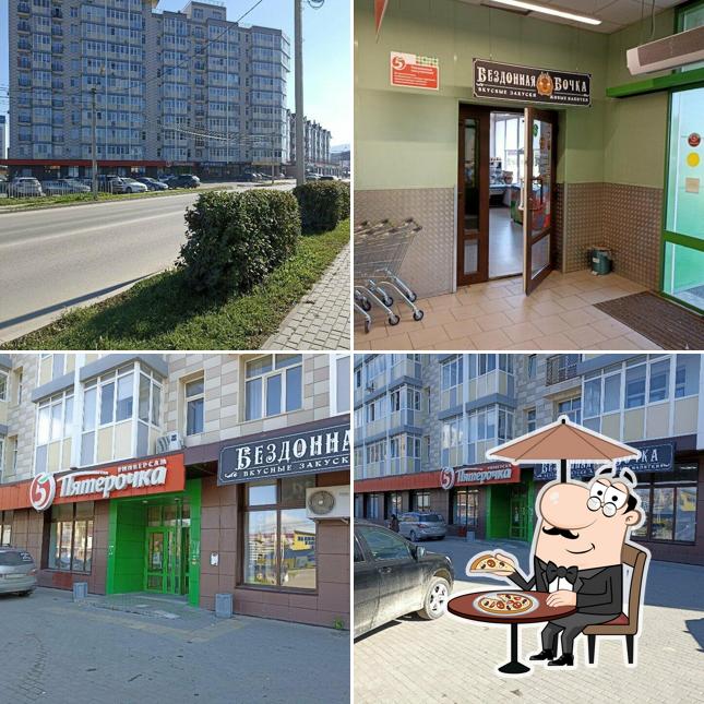 Бездонная бочка