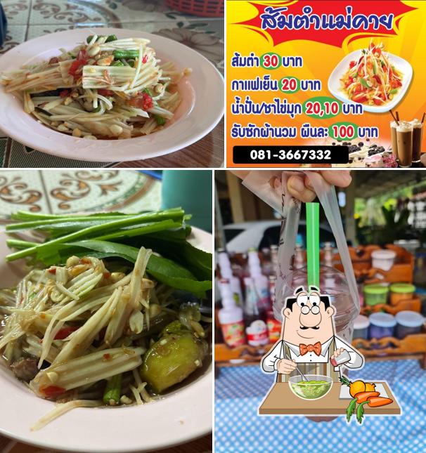 ส้มตำแม่คาย