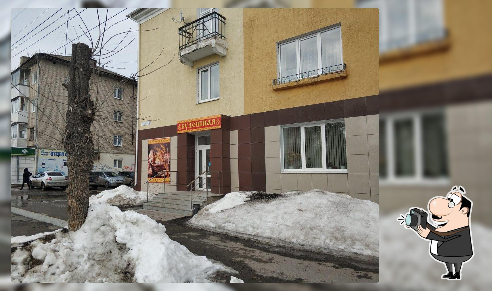 Булошная