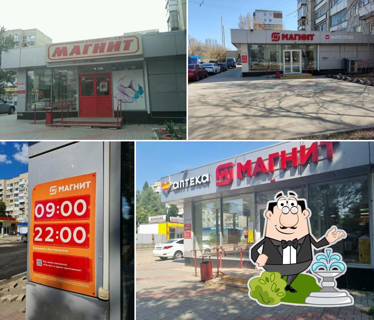 Магнит