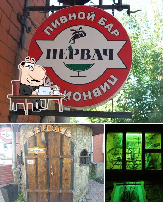 Первачъ