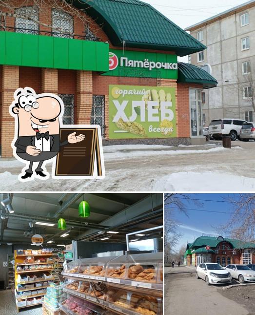 Пятёрочка
