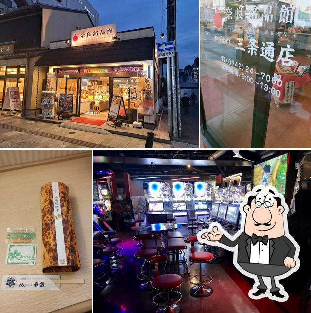 奈良銘品館 三条通店