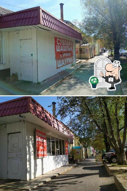 Шаурма