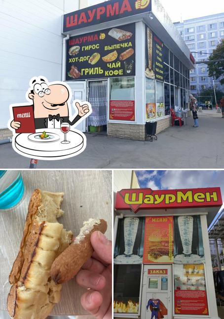 Шаурмен