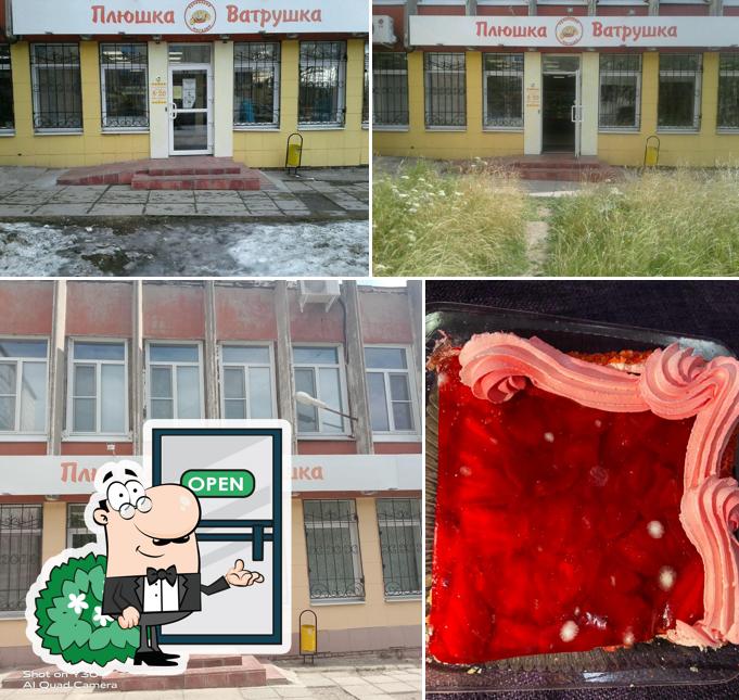 Плюшка ватрушка