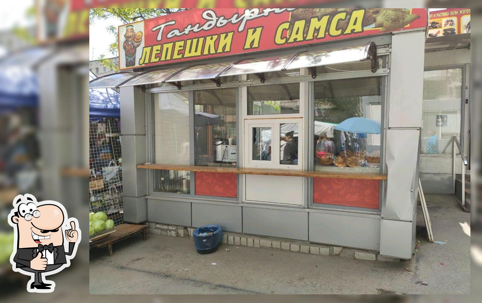 Тандырное