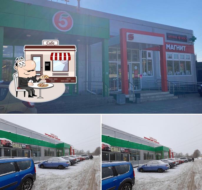 Пятёрочка