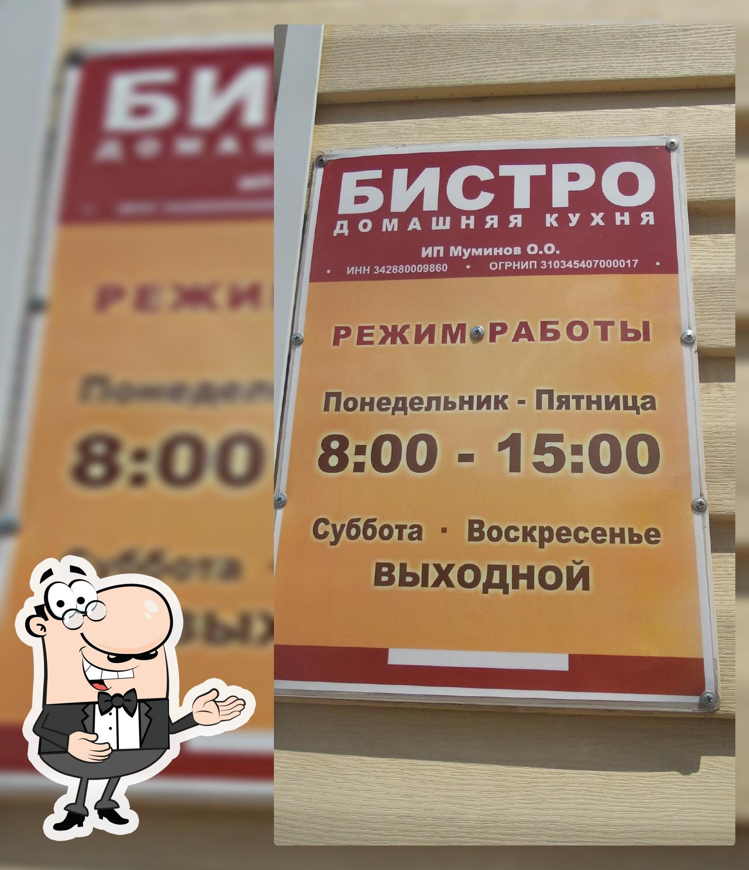 Домашняя кухня