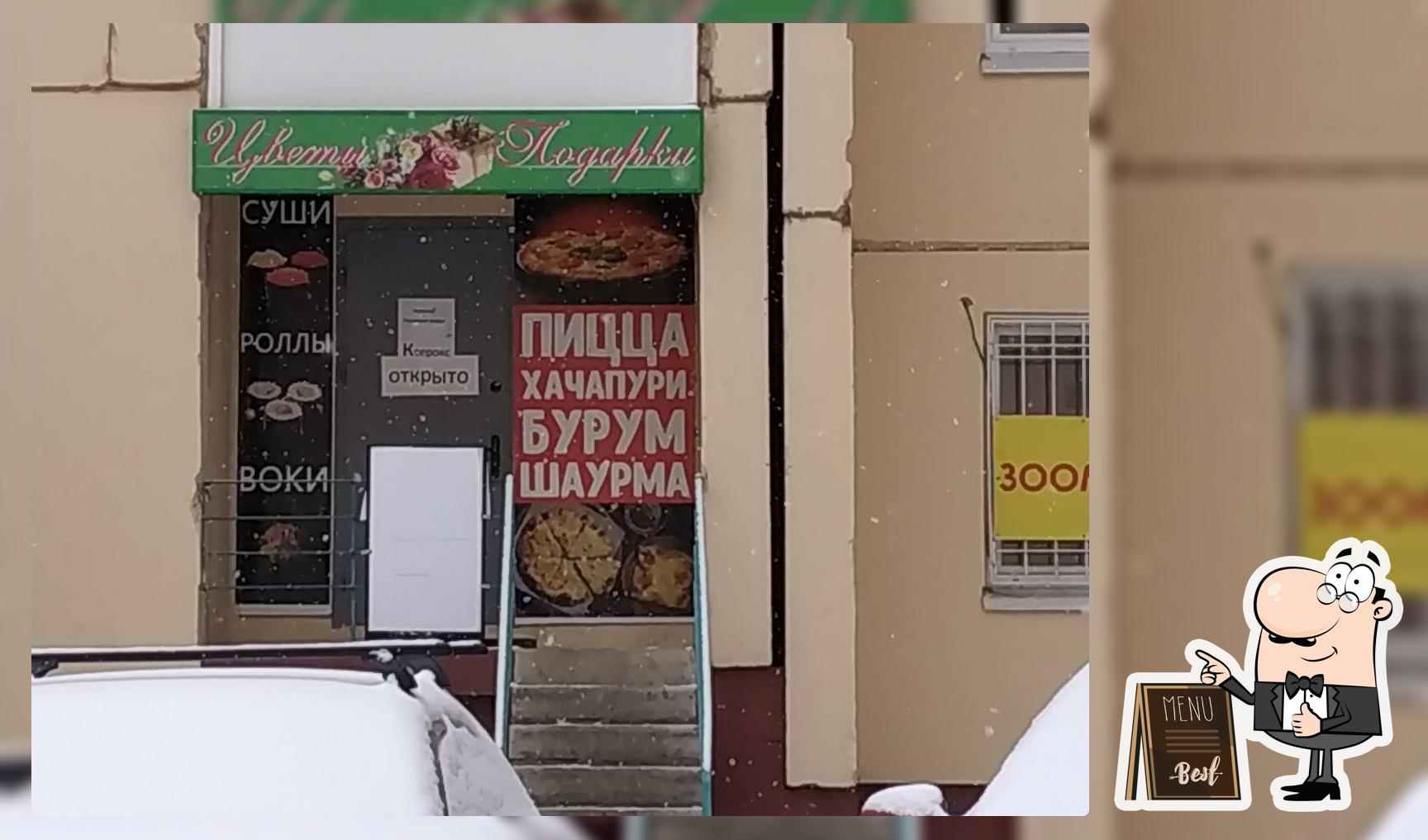 Пицца, хачапури, бурум, шаурма