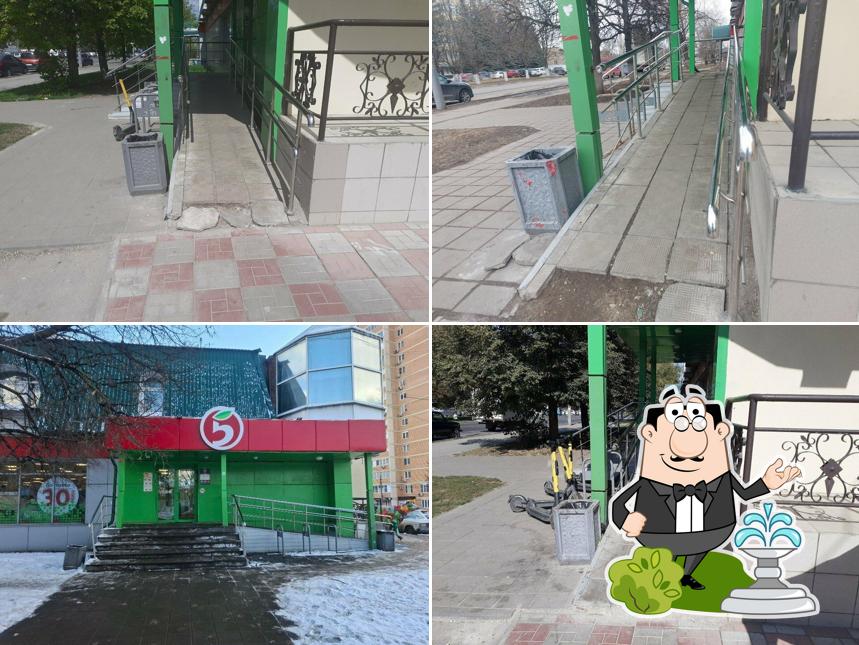Пятёрочка