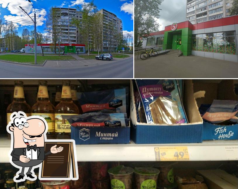 Пятёрочка