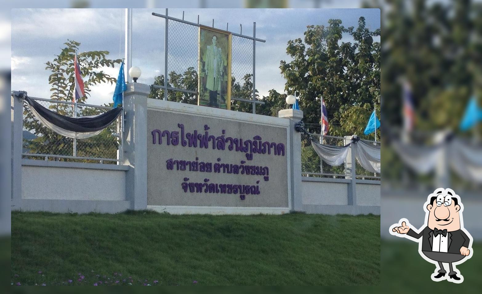 ร้านขนมจีน"ชาววัง"