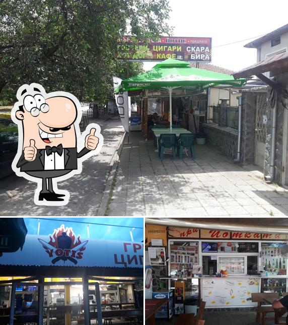"С и П - ЙОТИС" ЕООД Пица Дюнери IQOS
