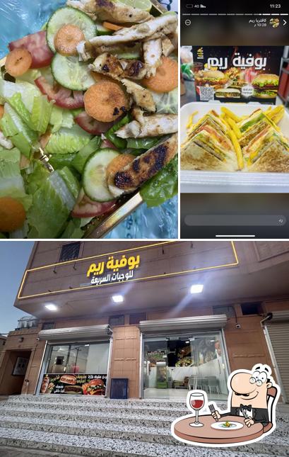 بوفيه ريم