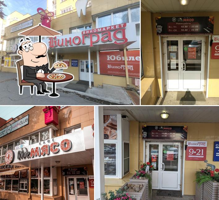 Мистер Мясо&Пицца
