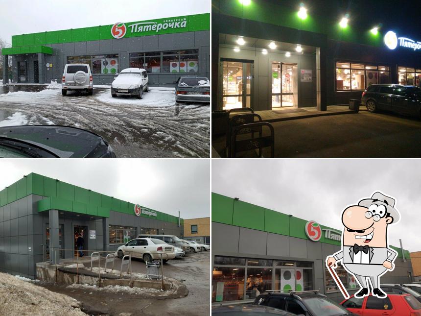 Пятёрочка