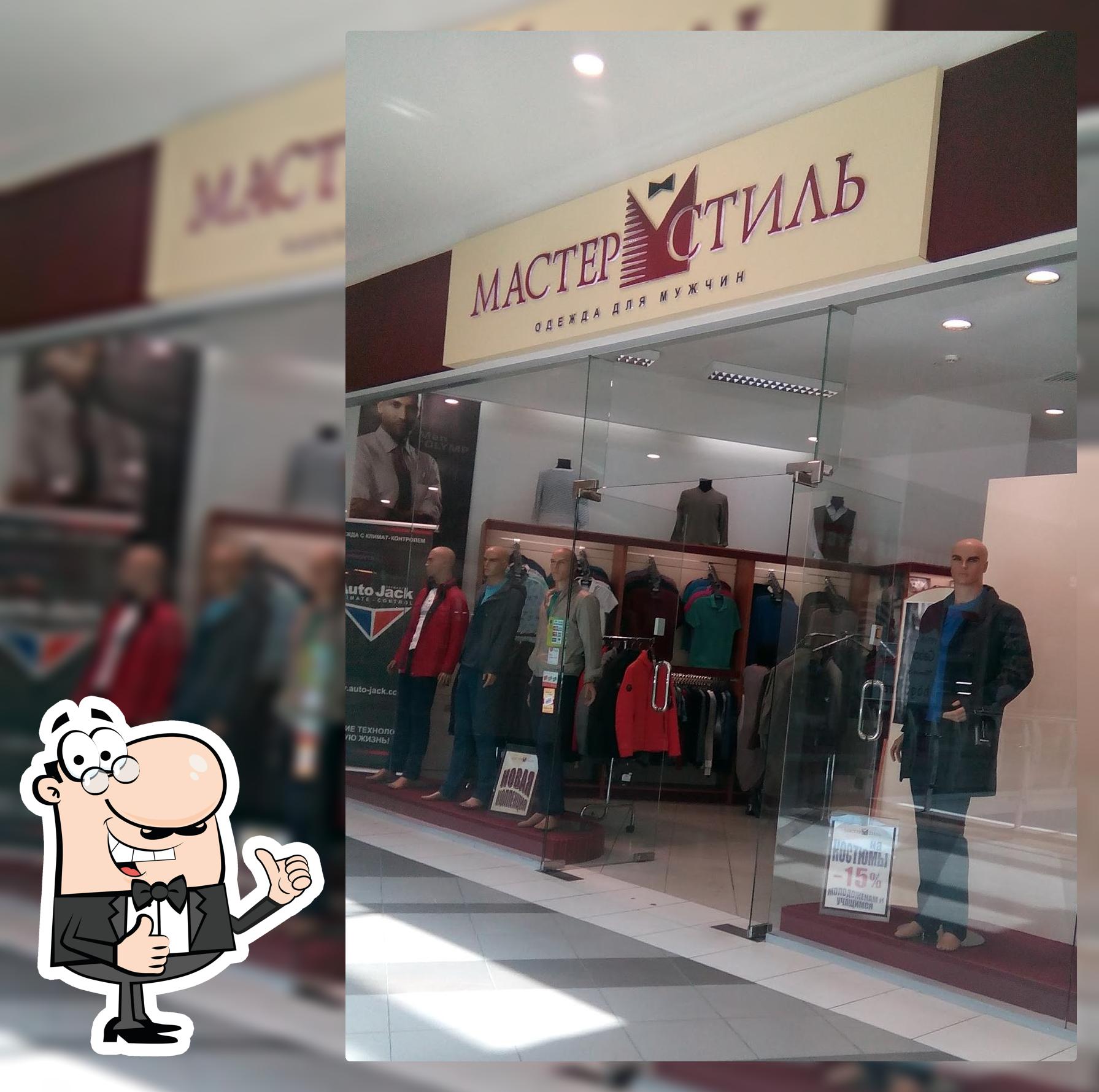 Мастер Стиль