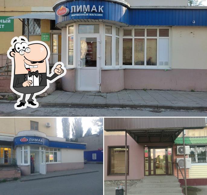 Лимак