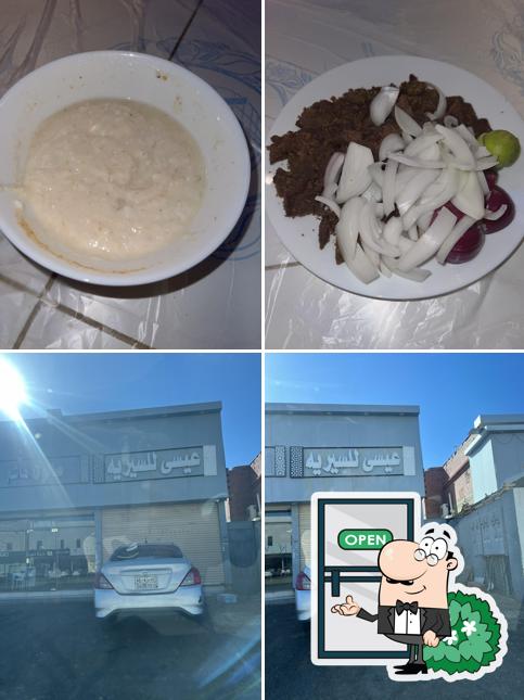 سيريه عيسى