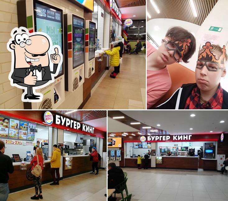 Бургер Кинг