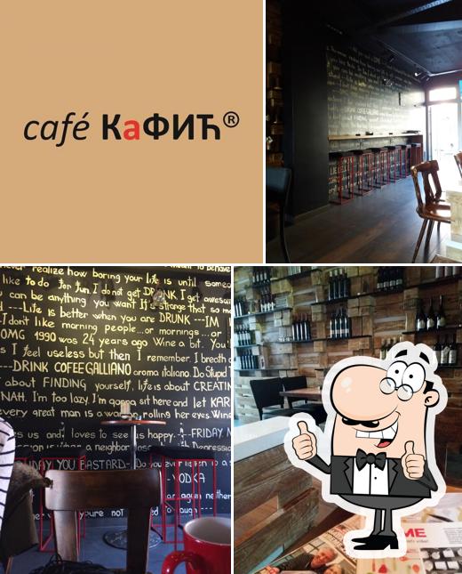 Cafe Кафић