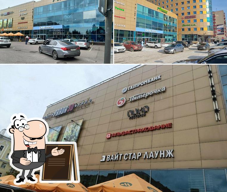 Пятёрочка