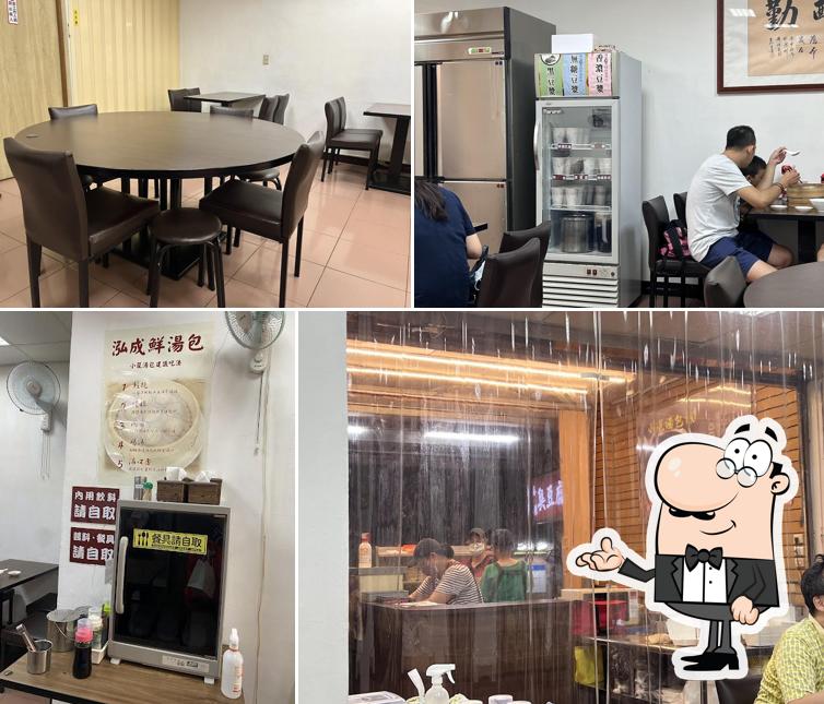 泓成鮮湯包