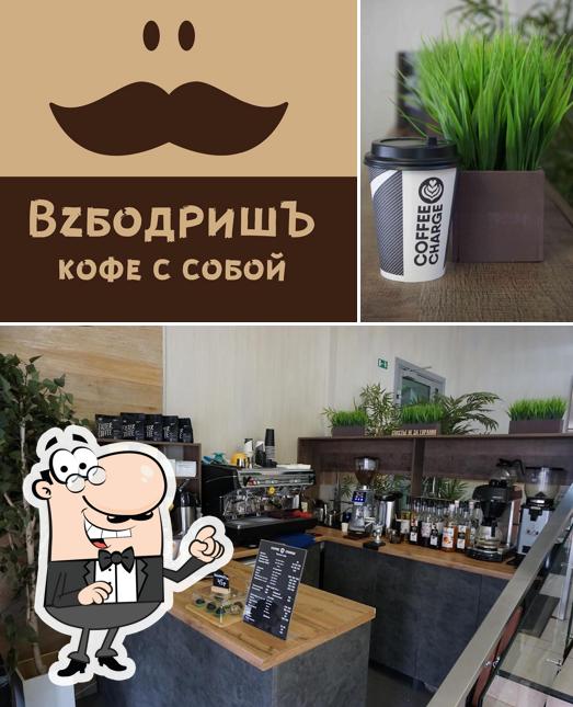 Coffee Charge