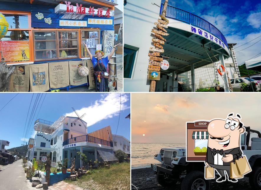 雜貨店兒子民宿 台東 金崙