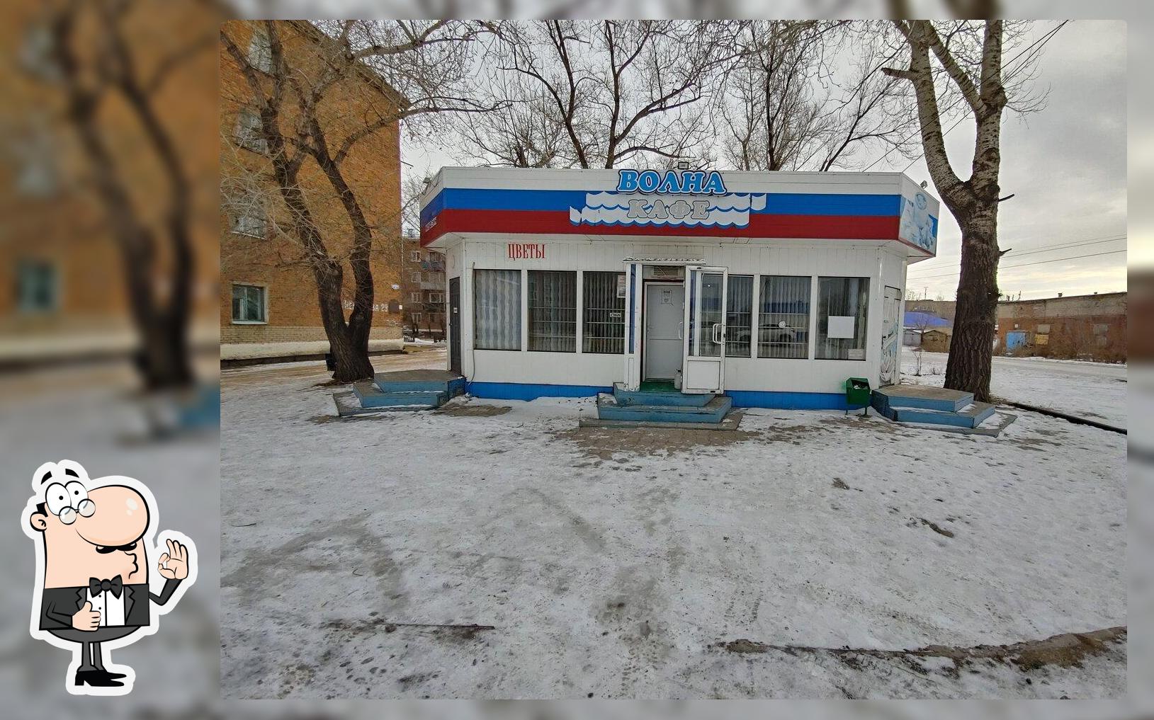 Волна