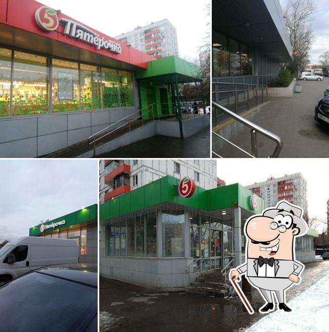 Пятёрочка