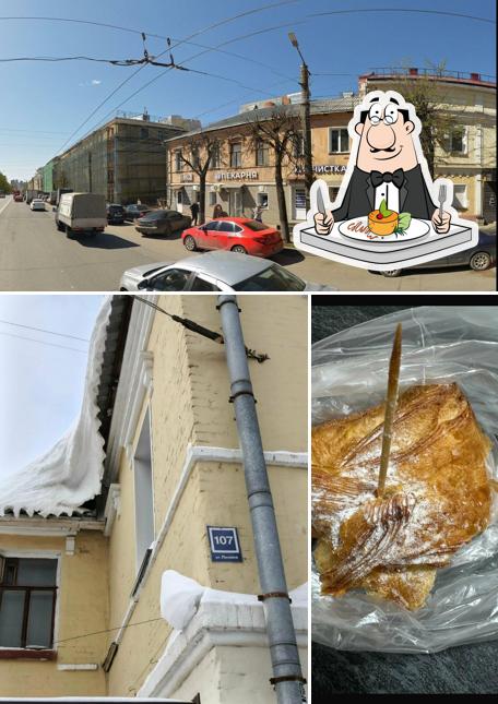 Сладости и радости