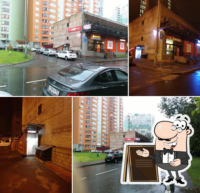 Фонбет