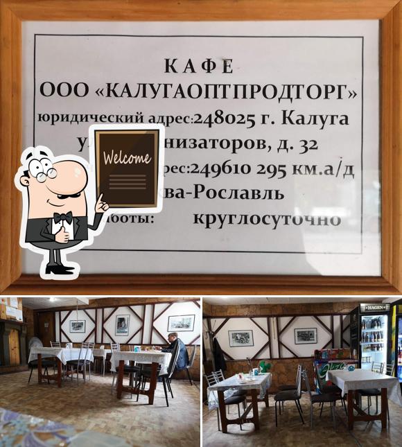 Кафе Теремок