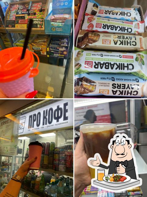 Про Кофе