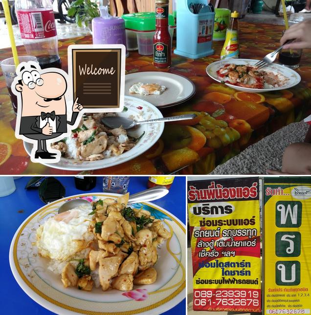 ร้านพี่น้องแอร์