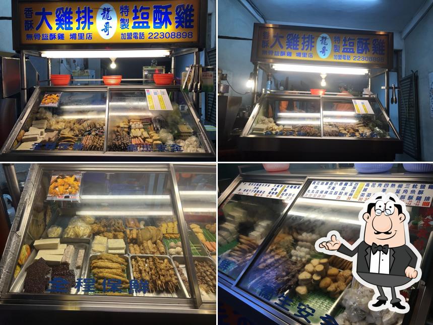 龍哥雞排-埔里崎下店