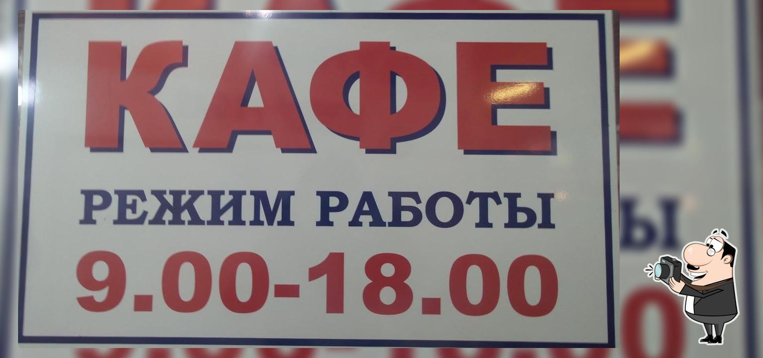 Кафе