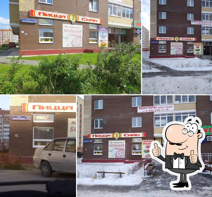 Пицца Смак 3